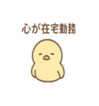 やる気ゼロ課のトリさん 日常スタンプ（個別スタンプ：38）