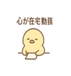 やる気ゼロ課のトリさん 日常スタンプ（個別スタンプ：39）