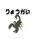 ドット虫の挨拶スタンプ（個別スタンプ：10）