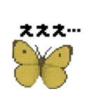 ドット虫の挨拶スタンプ（個別スタンプ：13）