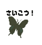 ドット虫の挨拶スタンプ（個別スタンプ：15）