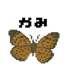 ドット虫の挨拶スタンプ（個別スタンプ：16）