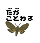 ドット虫の挨拶スタンプ（個別スタンプ：18）