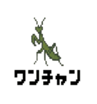 ドット虫の挨拶スタンプ（個別スタンプ：19）