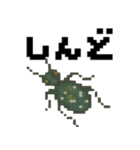 ドット虫の挨拶スタンプ（個別スタンプ：29）