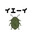 ドット虫の挨拶スタンプ（個別スタンプ：33）
