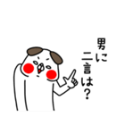 全力いぬ おふざけが過ぎる編（個別スタンプ：23）