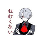 吸血鬼男子★夜更かしスタンプ（個別スタンプ：32）