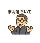 ゆる先生のいちにち応援（個別スタンプ：38）