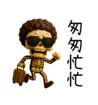 骸骨ボス1-骨気満々（超窒息編）（個別スタンプ：2）