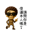 骸骨ボス1-骨気満々（超窒息編）（個別スタンプ：4）