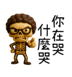 骸骨ボス1-骨気満々（超窒息編）（個別スタンプ：5）