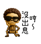 骸骨ボス1-骨気満々（超窒息編）（個別スタンプ：6）