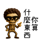 骸骨ボス1-骨気満々（超窒息編）（個別スタンプ：8）