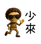 骸骨ボス1-骨気満々（超窒息編）（個別スタンプ：9）