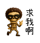 骸骨ボス1-骨気満々（超窒息編）（個別スタンプ：10）