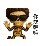 骸骨ボス1-骨気満々（超窒息編）（個別スタンプ：11）