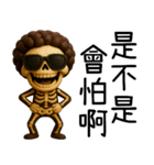 骸骨ボス1-骨気満々（超窒息編）（個別スタンプ：17）