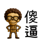 骸骨ボス1-骨気満々（超窒息編）（個別スタンプ：21）