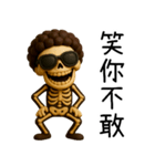 骸骨ボス1-骨気満々（超窒息編）（個別スタンプ：24）