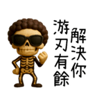 骸骨ボス1-骨気満々（超窒息編）（個別スタンプ：25）