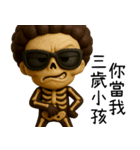 骸骨ボス1-骨気満々（超窒息編）（個別スタンプ：26）