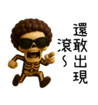 骸骨ボス1-骨気満々（超窒息編）（個別スタンプ：27）