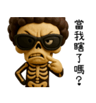 骸骨ボス1-骨気満々（超窒息編）（個別スタンプ：30）