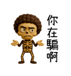 骸骨ボス1-骨気満々（超窒息編）（個別スタンプ：32）