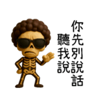 骸骨ボス1-骨気満々（超窒息編）（個別スタンプ：33）