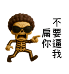 骸骨ボス1-骨気満々（超窒息編）（個別スタンプ：35）