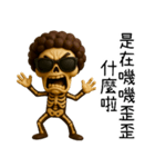 骸骨ボス1-骨気満々（超窒息編）（個別スタンプ：40）