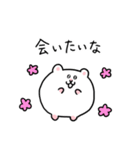 日常のハムちゃんスタンプ（個別スタンプ：11）