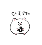 日常のハムちゃんスタンプ（個別スタンプ：14）