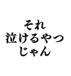 ⚫流れで挿入できるスタンプ【シュール/返信（個別スタンプ：32）