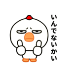 目つき悪すぎニワトリの北海道弁（個別スタンプ：2）