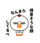 目つき悪すぎニワトリの北海道弁（個別スタンプ：4）