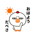 目つき悪すぎニワトリの北海道弁（個別スタンプ：5）