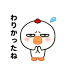 目つき悪すぎニワトリの北海道弁（個別スタンプ：6）