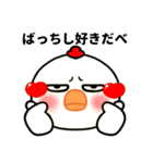 目つき悪すぎニワトリの北海道弁（個別スタンプ：9）