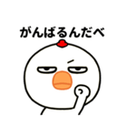 目つき悪すぎニワトリの北海道弁（個別スタンプ：11）