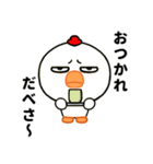 目つき悪すぎニワトリの北海道弁（個別スタンプ：15）