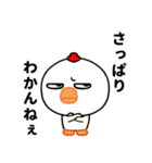 目つき悪すぎニワトリの北海道弁（個別スタンプ：17）