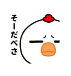 目つき悪すぎニワトリの北海道弁（個別スタンプ：20）