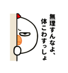 目つき悪すぎニワトリの北海道弁（個別スタンプ：21）