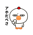 目つき悪すぎニワトリの北海道弁（個別スタンプ：23）
