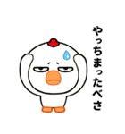 目つき悪すぎニワトリの北海道弁（個別スタンプ：26）