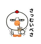 目つき悪すぎニワトリの北海道弁（個別スタンプ：32）
