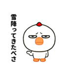 目つき悪すぎニワトリの北海道弁（個別スタンプ：39）