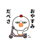 目つき悪すぎニワトリの北海道弁（個別スタンプ：40）